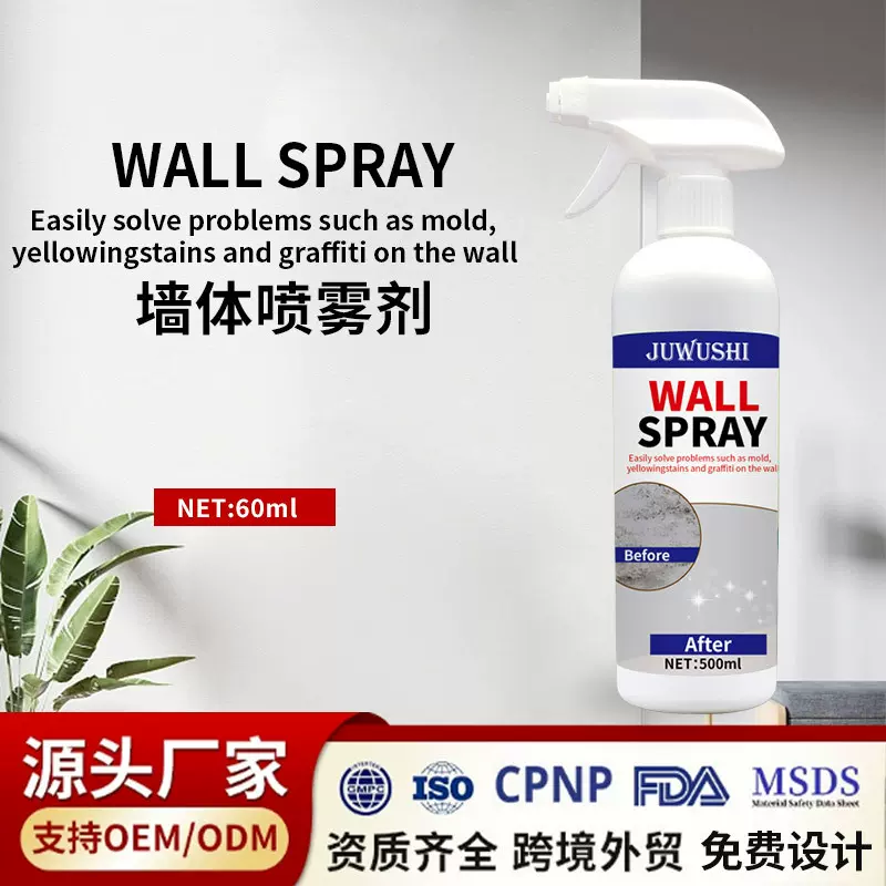 跨境专供家用墙体除霉喷雾墙体墙面去霉斑霉菌清洁剂防霉除霉剂