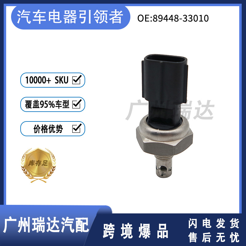 89448-33010 Sensor de presión de aceite para Toyota 8944833010