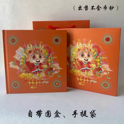2024 Мемориальная монетная монета Jiachen Zodiac Memorial Ten Note, один доллар, 20 банкнот, одна коробка для сбора валюты Новый год китайского зодиака