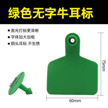 Etiqueta de oreja de vaca sin palabra verde tpu