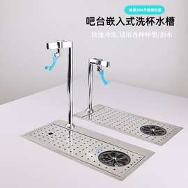 洗杯器水龙头厨房龙头酒吧沥水盘高压喷洗吧台水槽高压洗杯器