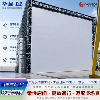 定制柔性大门大型厂房机库自动感应提升门双层抗风电动柔性堆积门