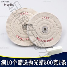 白布轮抛光布轮镜面金属不锈钢铝合金抛光轮棉布纯棉布轮划麦太保