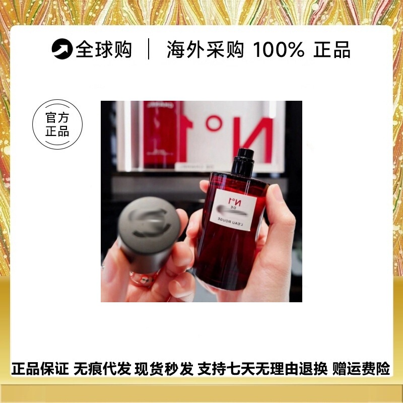 【送礼物】法国红山茶花N1号红色之水香水香氛100ml持久清新留香|undefined