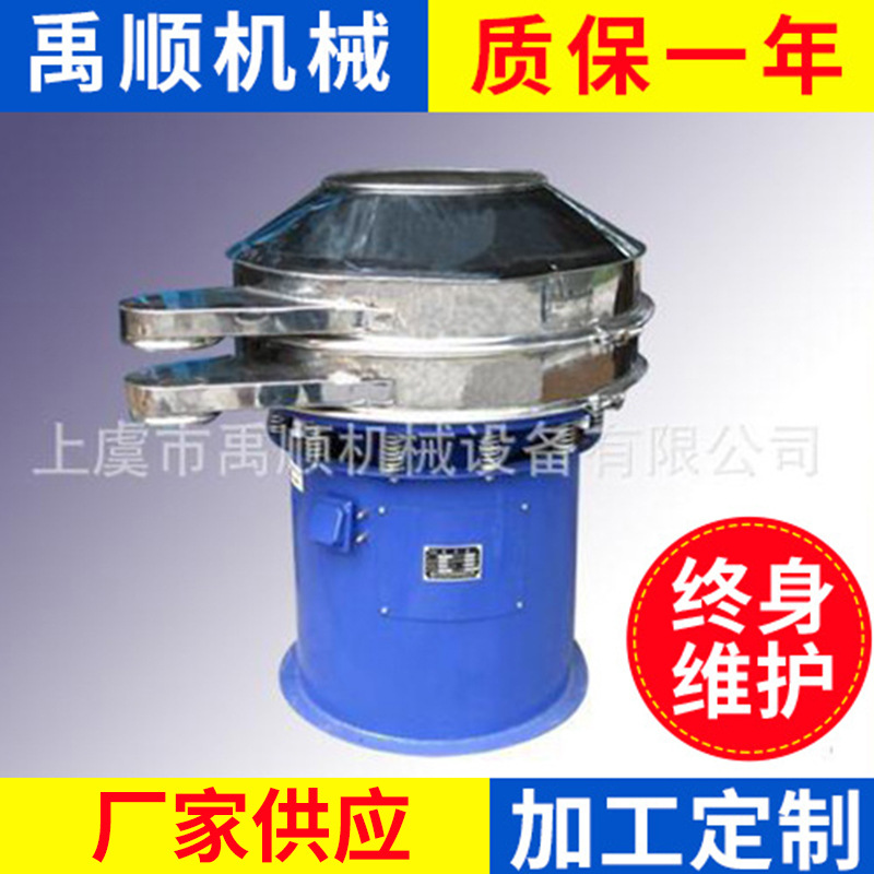 全自动不锈钢振动筛粉末震动筛面粉电动筛食品过滤筛圆形定 制