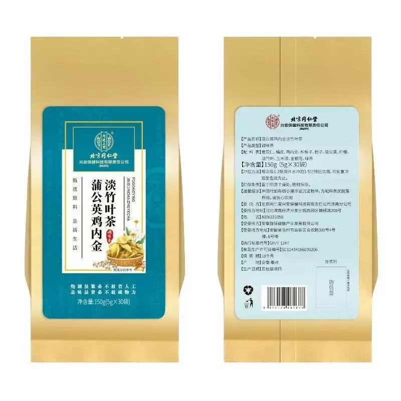 Beijing Tong Ren Tang Yizhuang Dandelion Chicken Gizzard Liner Bamboo Leaf Tea Is in Stock, Please Contact Customer Service Beijing Tong Ren Tang Yizhuang Dandelion Chicken Gizzard Liner Bamboo Leaf Tea Is in Stock, Please Contact Customer Service