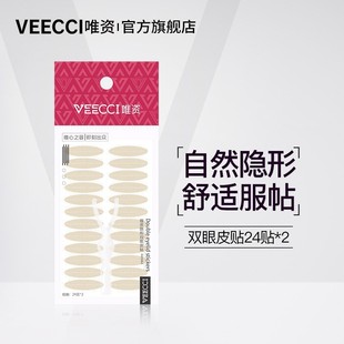 VEECCIΨ�Y�[���p��Ƥ�N͸��o���ٽz��Ȼ�־÷�����ˮ�ͺ�24*2