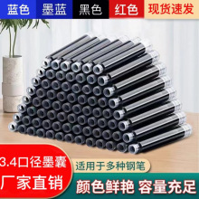 䓹Pͨ����Qī��3.4mm�ڏ�ī�Һ�ɫ�{ɫī�{ɫ�tɫīˮīđ���l