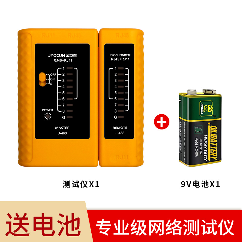 网线检测器测试仪网络测试仪测线器通断器检测仪器水晶头工具包