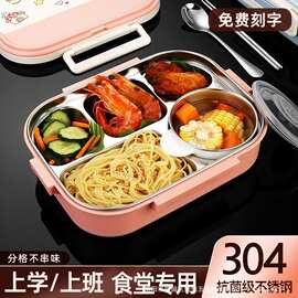 学生食堂分隔饭盒304不锈钢分格餐盒带盖上班族微波炉加热便当盒