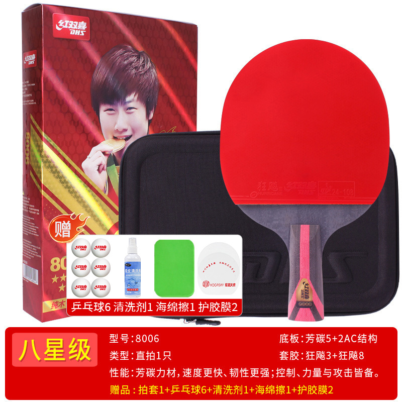 H8006 직접촬영/지지대(라켓커버+볼6개+세정제+스펀지+보호필름2개 포함)
