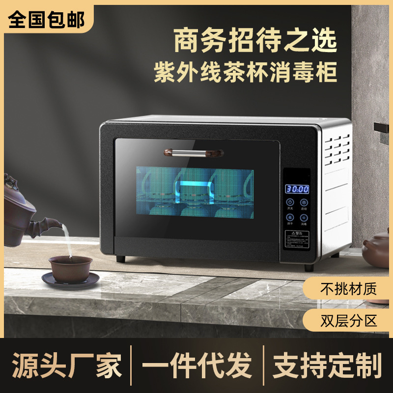 Desktop Cup Storage Tea Ceremony Disinfection Cabinet Tea Cups Tea Set Countertop Small Office Commercial Disinfection Cabinet