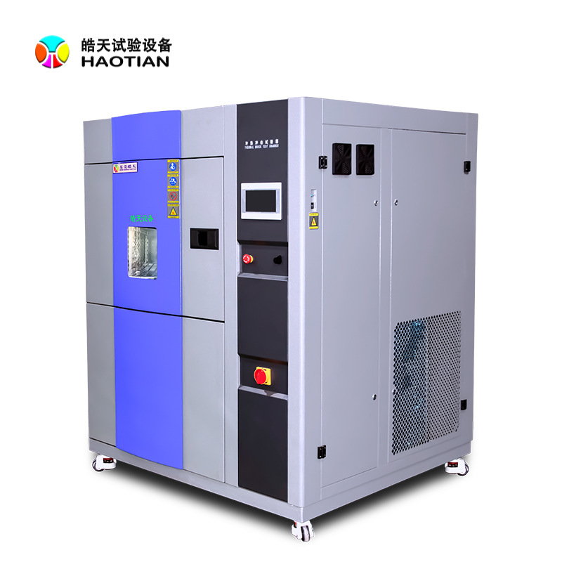 温度冲击箱促销 皓天鑫三箱式高低温循环测试 冷热快速冲击试验箱