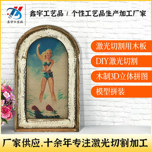 ľ�宋UVӡˢ�͹��Lˇ�gƷľ�残���ľ�|��ˇƷ�����и��̼ӹ�