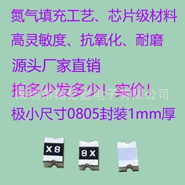 振动传感器;姿态传感器;电子五金材料