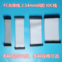 FC���ž�6/8/10/12~64P ��ƽ�ž�IDC2.54mm�g���p�^��ɫ�B�Ӿ�