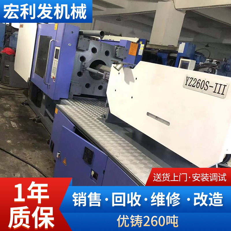 注塑机优铸260吨 700克 卧式注塑机 塑料成型机