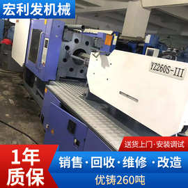 注塑机优铸260吨 700克 卧式注塑机 塑料成型机