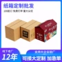 特硬定制定做彩色外箱