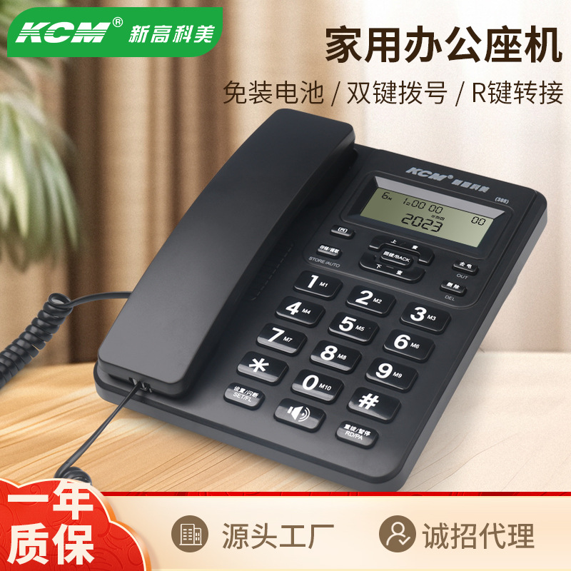 新高科美KCM-388家用电话机办公客服固化机免电池双接口电话座机