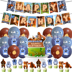 熊鼠一家誕生日パーティーGrizzy And The Lemmings誕生日旗風船ケーキ挿入