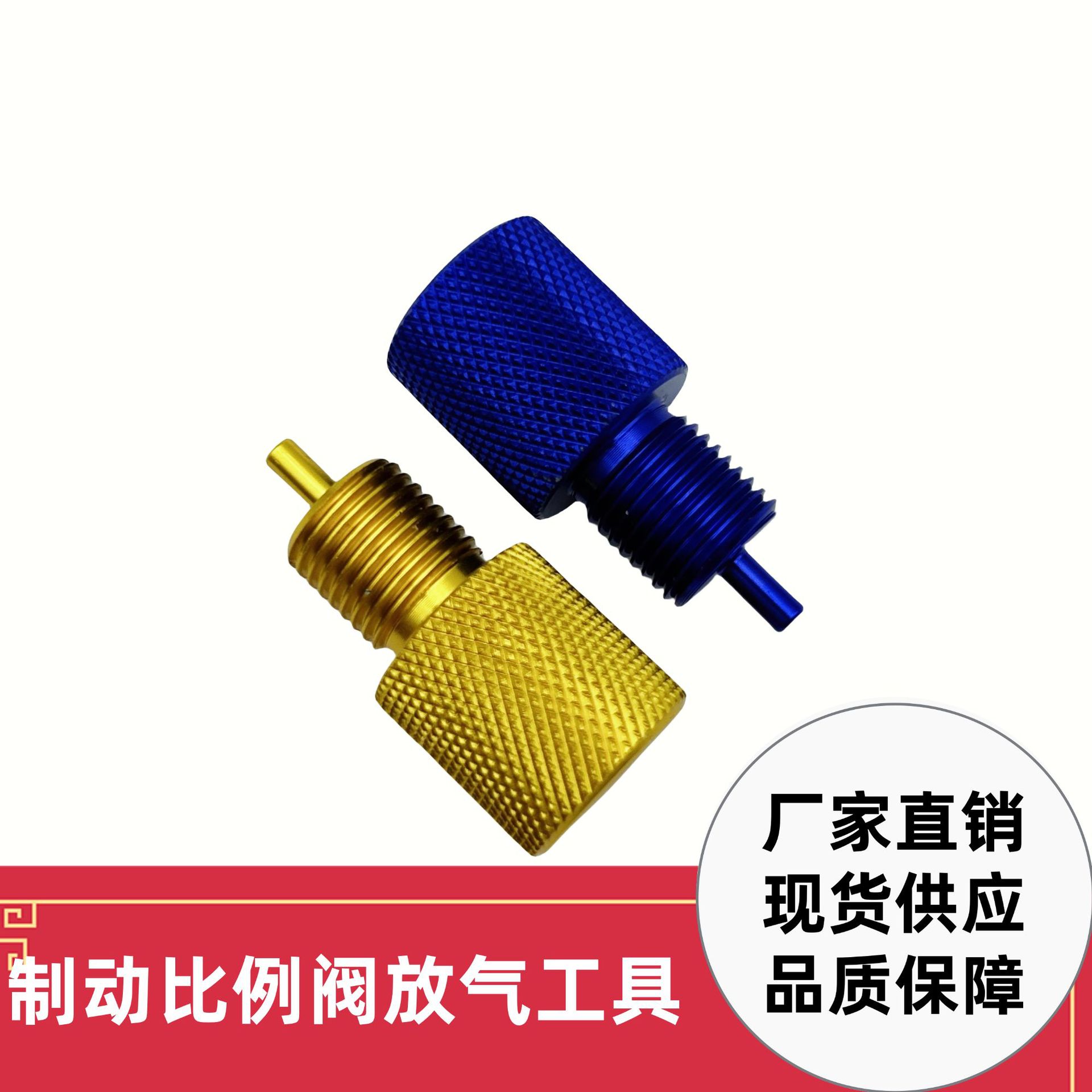 热卖汽车制动比例阀放气螺丝工具 汽车维修适用于DISC DRUM PV2和