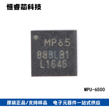 MPU-6500 MP65 QFN-24 3Sٶ3S݃x 6SˑB