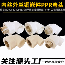 46��1��202532405063PPR�Ӻ����z���z�~��pprˮ��Ƕ�����z���^