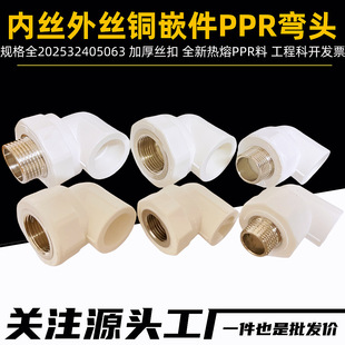 46��1��202532405063PPR�Ӻ����z���z�~��pprˮ��Ƕ�����z���^