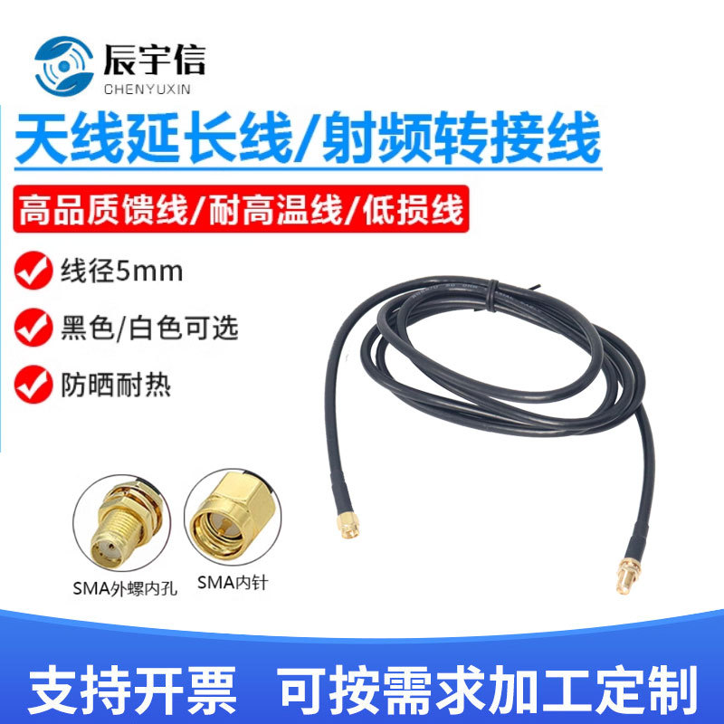 天线延长线防水转接线GSM 3G WIFI路由器网卡延长射频线50-3馈线