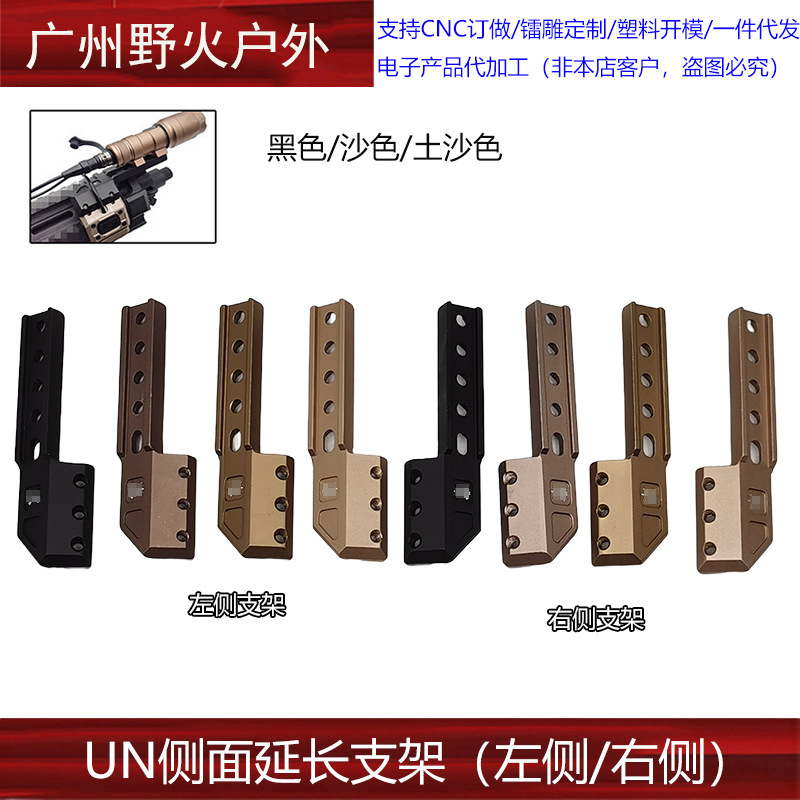 [Colección de soporte de linterna de la ONU] Unity Fusion frente máquina de metal con el objetivo de extensión de la base de cola del ratón soporte lateral