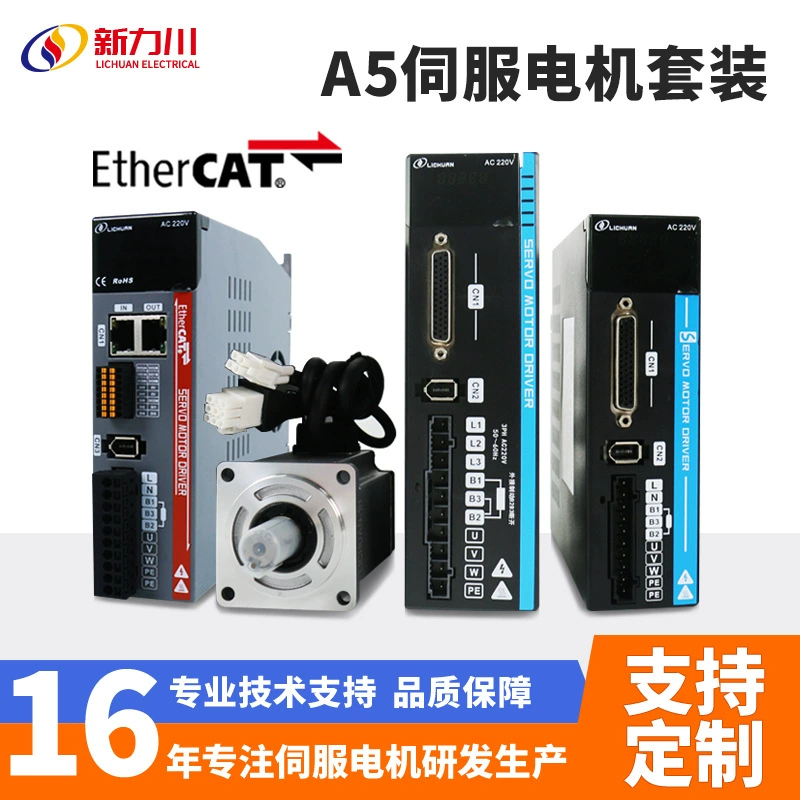 Xinlichuan сервопривод комплект серводвигателя шины контроллер двигателя производителя увеличенного абсолютного значения