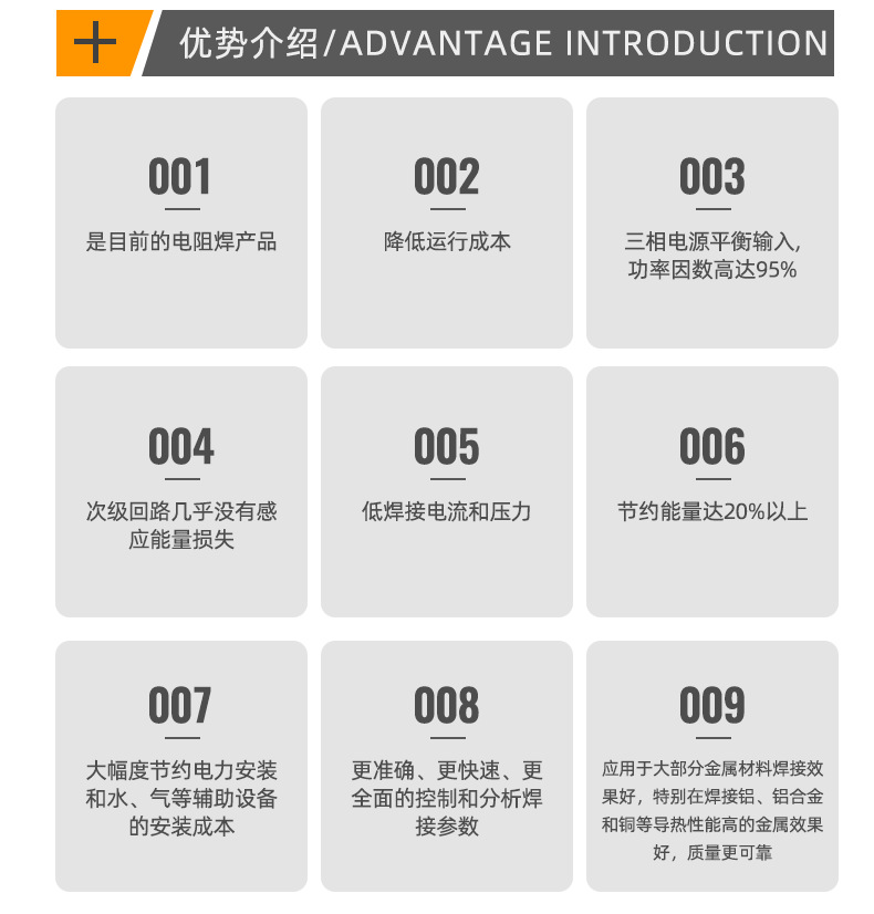 昆山金吉港电器有限公司爆款详情页_05