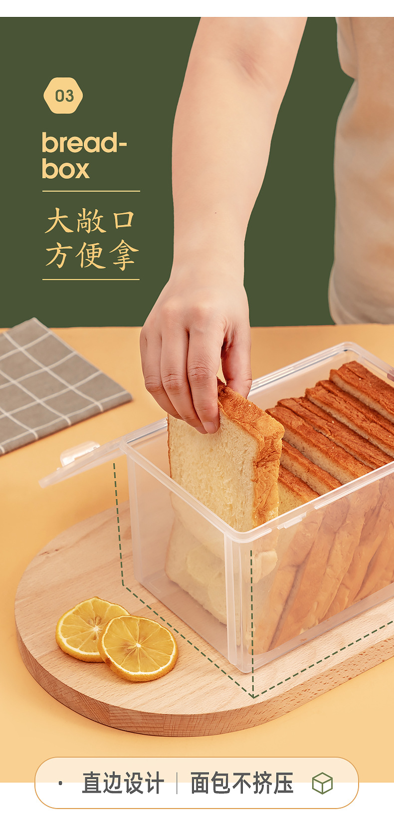 家用保鲜盒食品级冰箱专用透明塑料吐司面包收纳盒厨房