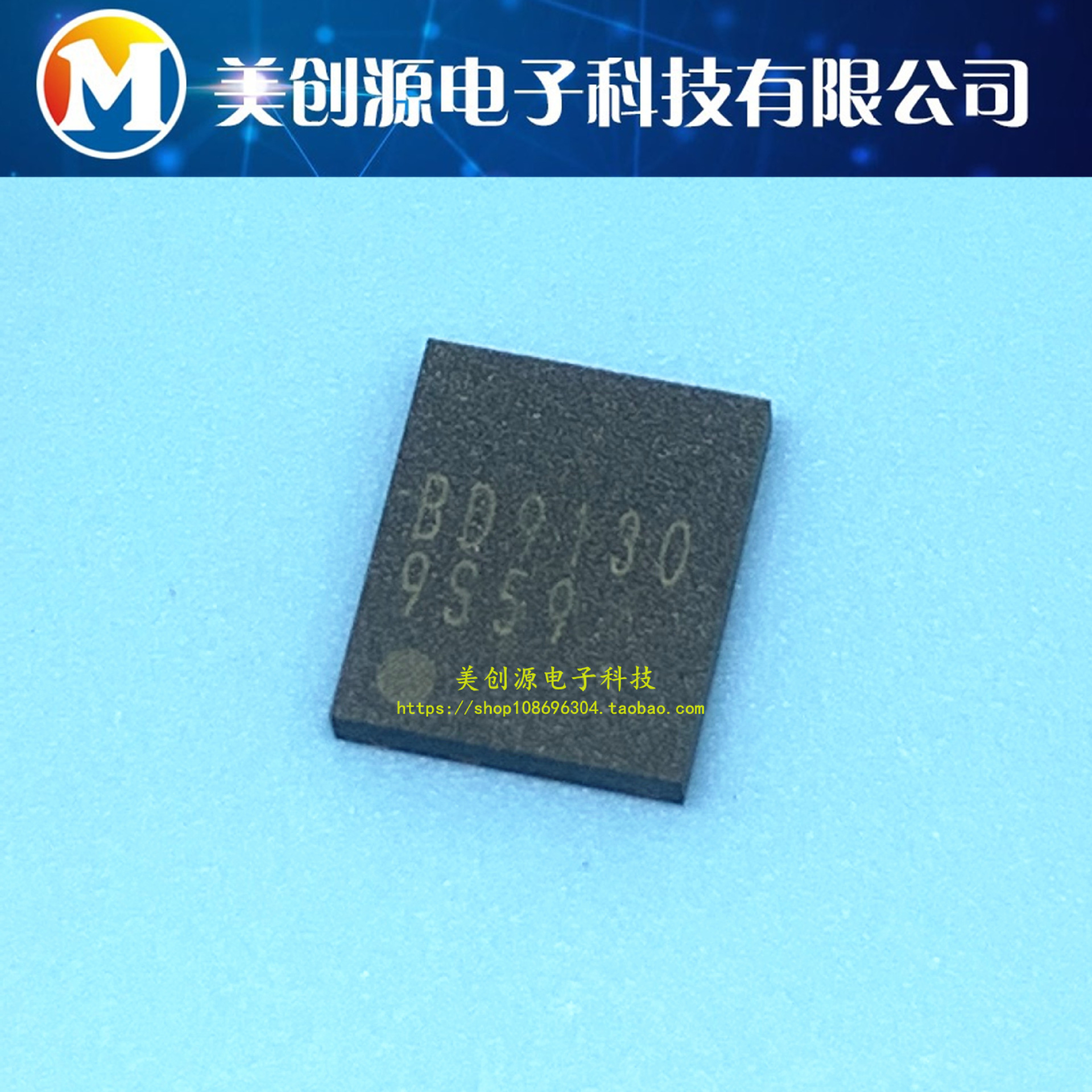 BD9130NV-E2 BD9130 液晶IC封装TDFN8 原装现货可直拍 ROHM