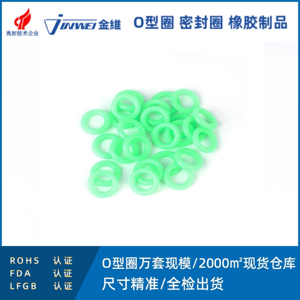 地钉用按色样或潘通pantone色号调色夜光荧光萤光硅胶O型圈密封圈