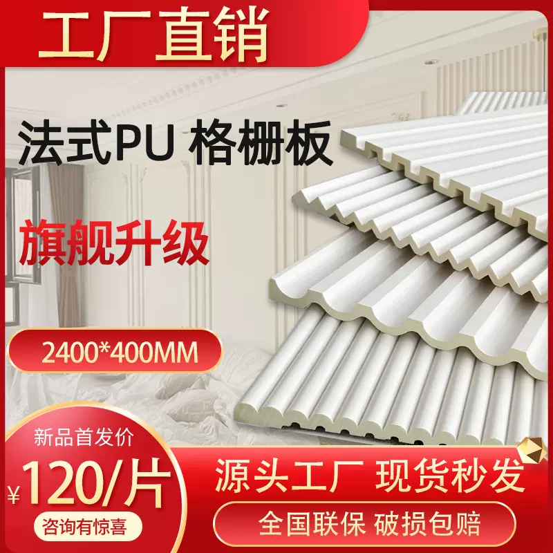 PU格栅板电视背景墙水波纹PU线条可上漆法式仿石膏波浪板护墙板