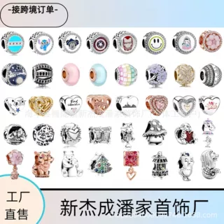 潘家多拉珠子S925纯银迪S尼城堡贝壳爱心雏菊猫眼咖啡DIY配件