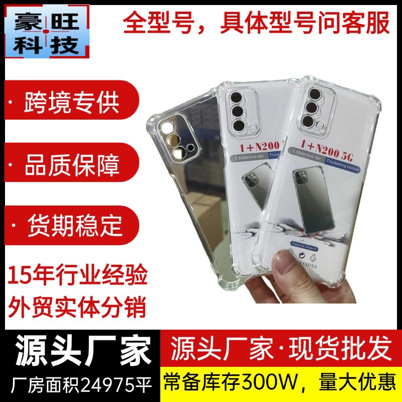 Suitable for Oneplus N200 Four-Corner Airbag Anti-Fall Transparent Tpu Mobile Phone Case N100 Soft Shell Full Model