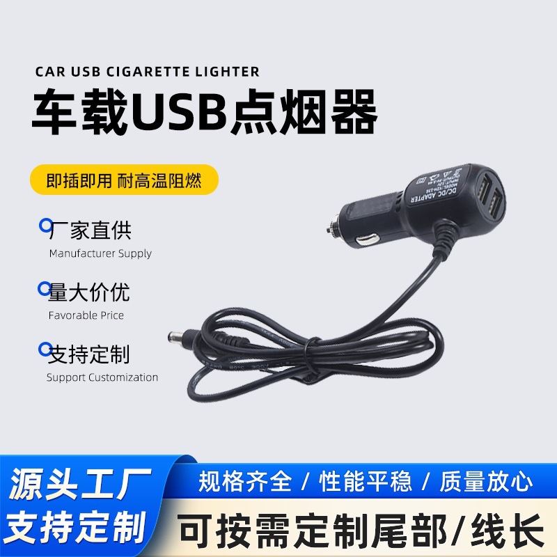 Manufacturer Supplies Car USB Cigarette Lighter 12V Korean-Style Cigarette Lighter Ventilated Heated Seat Cushion Special Car Charger Cigarette Lighter