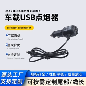 Manufacturer Supplies Car USB Cigarette Lighter 12V Korean-Style Cigarette Lighter Ventilated Heated Seat Cushion Special Car Charger Cigarette Lighter