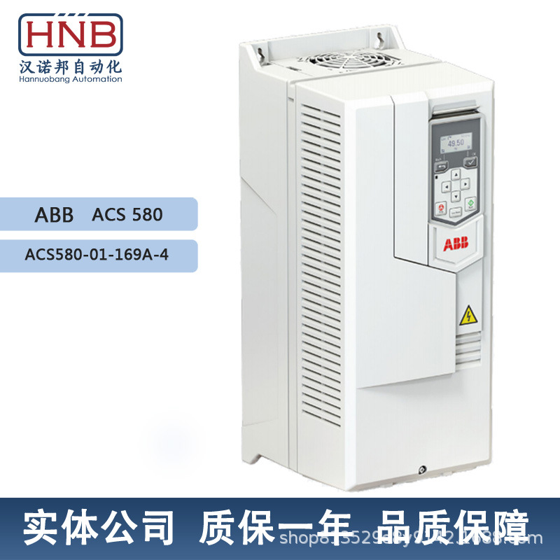 ACS580-01-169A-4原装变频器ACS580 三相电压400V额定功率0.75KW