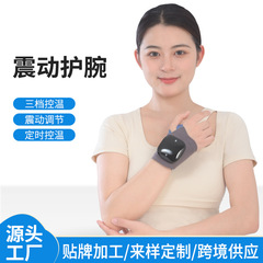 磁吸电热按摩护腕 热敷器手部按摩仪按摩器电热按摩护腕热敷神器