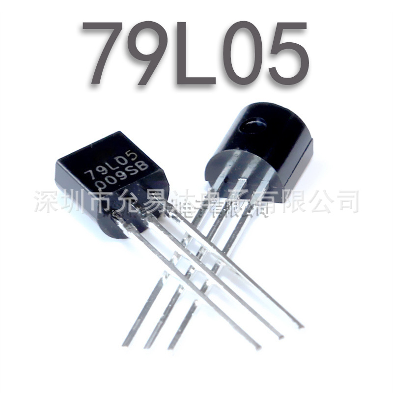 全新三极管TO-92   79L05