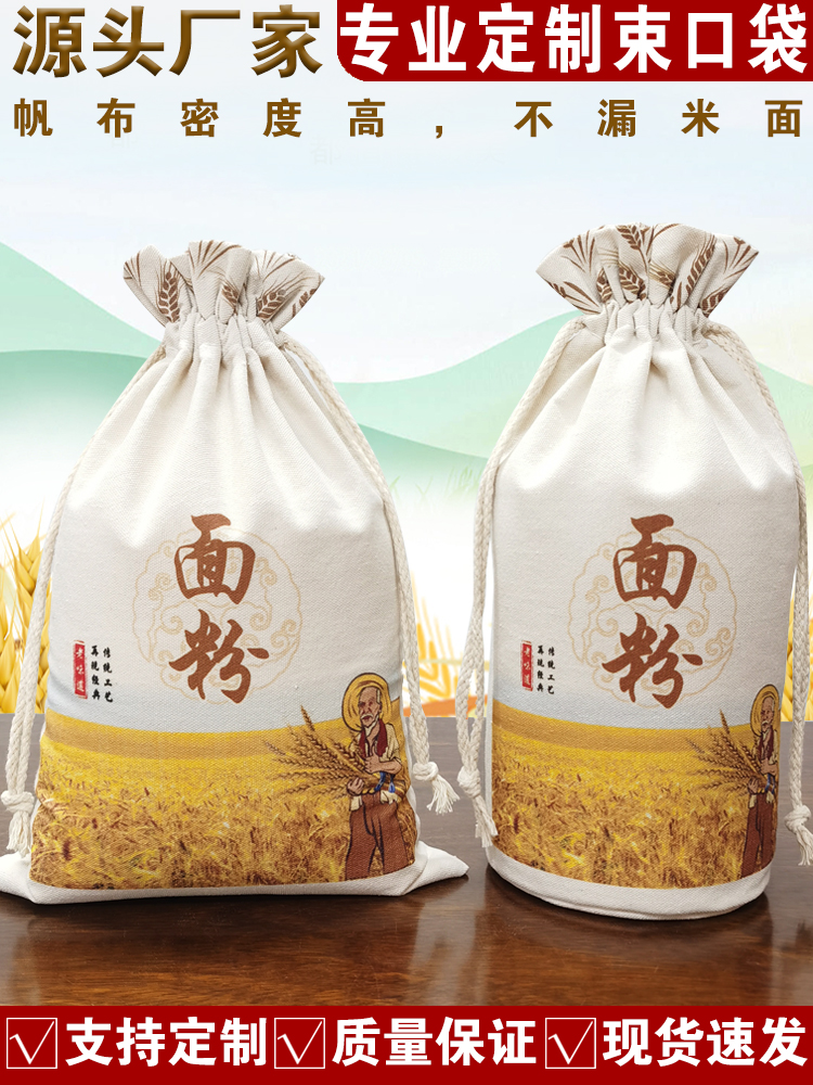 Embalaje hecho a medida bolsa de harina bolsa de harina bolsa de regalo bolsa de tela bolsa de arroz bolsa de tela al por mayor bolsa de arroz lote