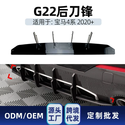 Suitable for BMW 4 Series – Big Surrounded Lip Corner Rear Blade Wing