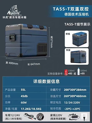 Soyuducular Double Temperature Double Control Car - ta55t-dual-door-dual-temperature-dual-control-family-car