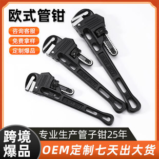 Oem Processing Black European Pipe Wrench Heavy Duty Extended Hook Head Customizable Color Logo Packaging 6inch Pipe Wrench