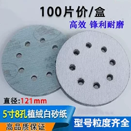 砂纸;抛光轮;磨头