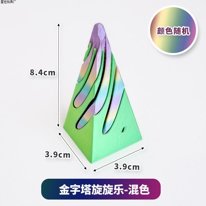 피라미드 스핀 음악 혼합 색상